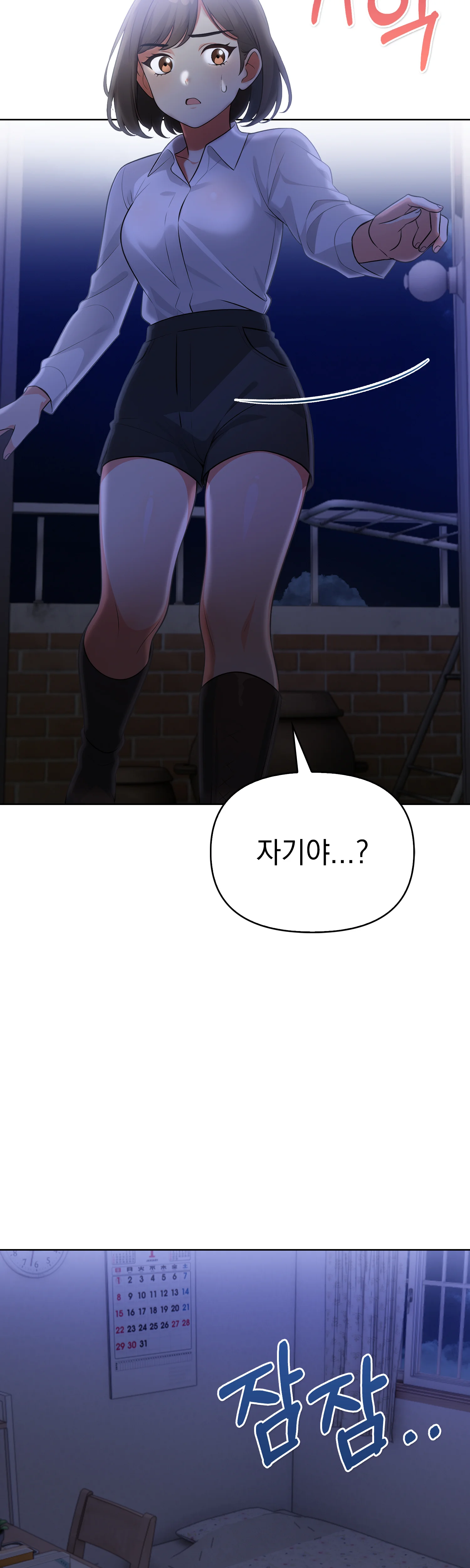 3화 28